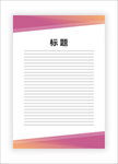展板模板