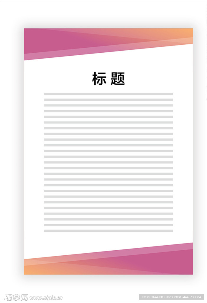 展板模板