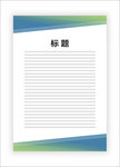 展板模板