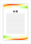展板模板