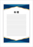 展板模板