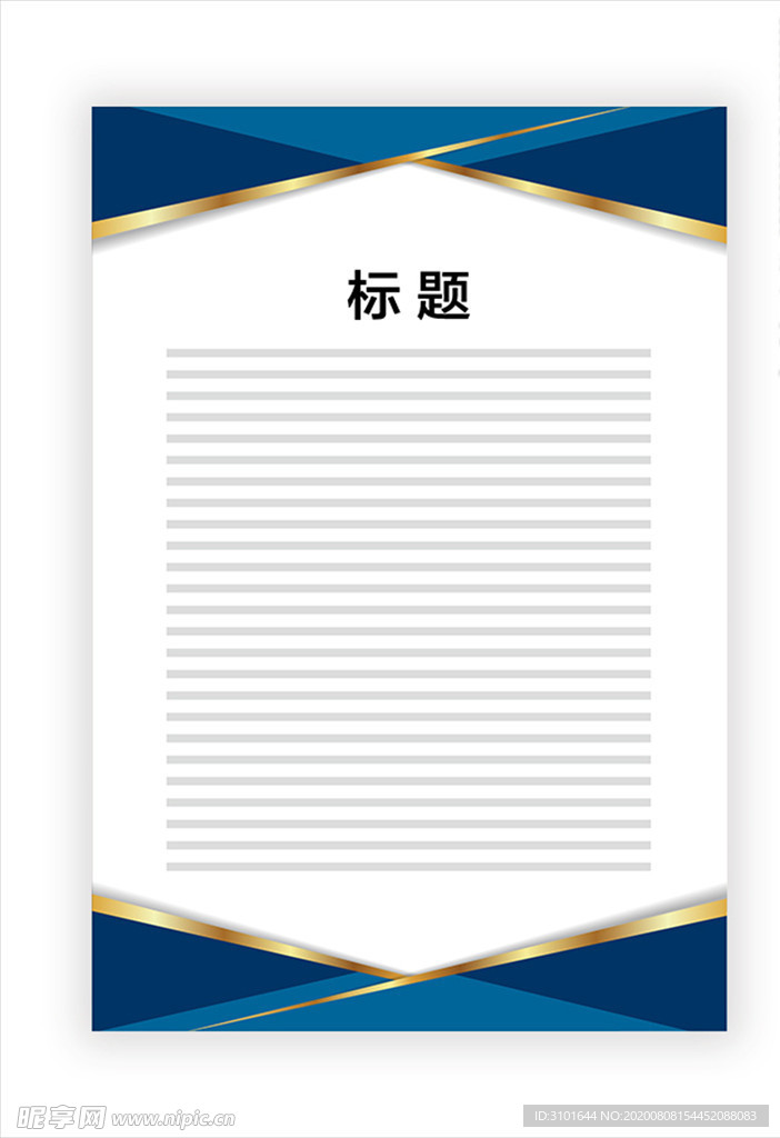 展板模板