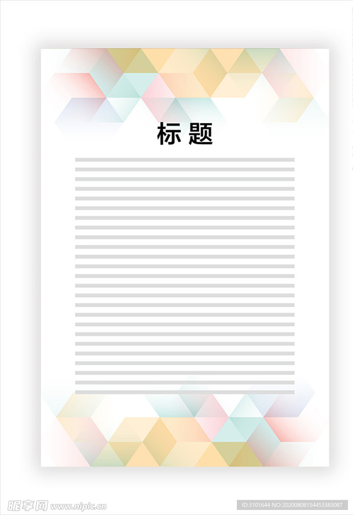 展板模板