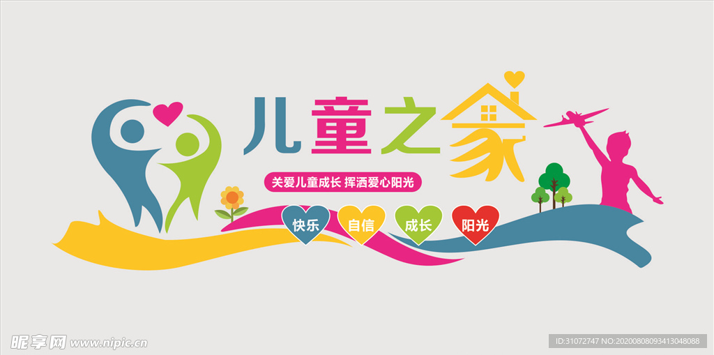 儿童直接文化墙