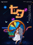 七夕