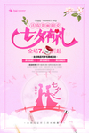 七夕