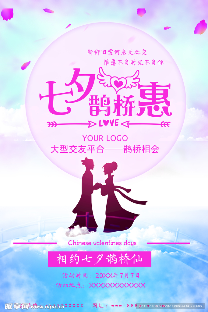 七夕