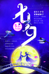 七夕