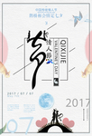 七夕