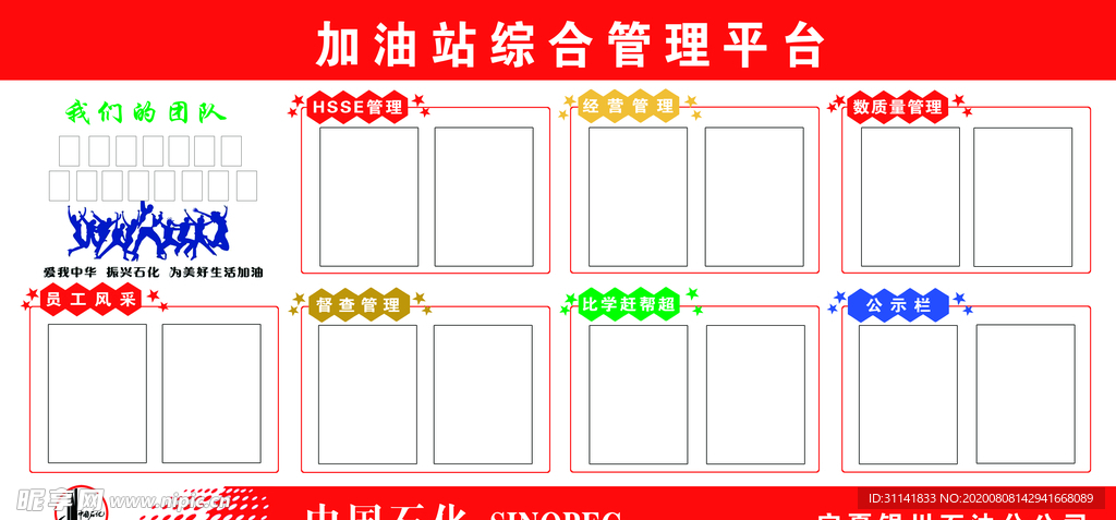 加油站综合管理平台