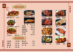 饭店A3菜单