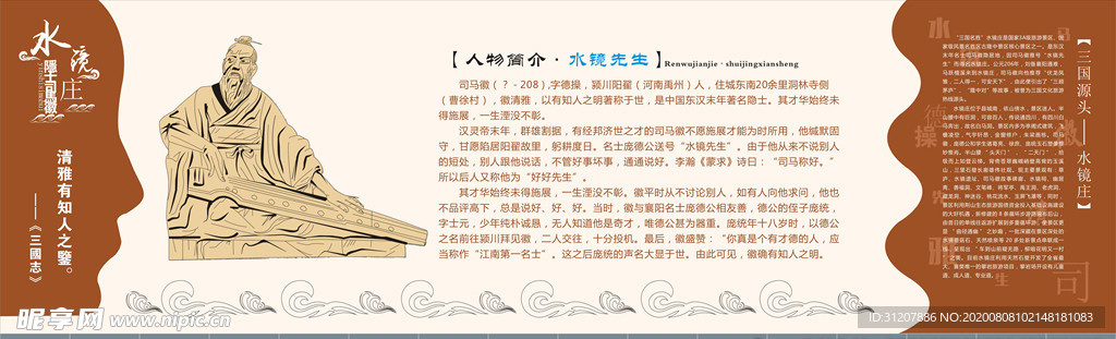 水镜文化