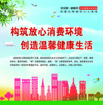 文明新风 城建 诚信经营