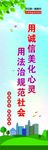 诚信法治法规包柱立柱