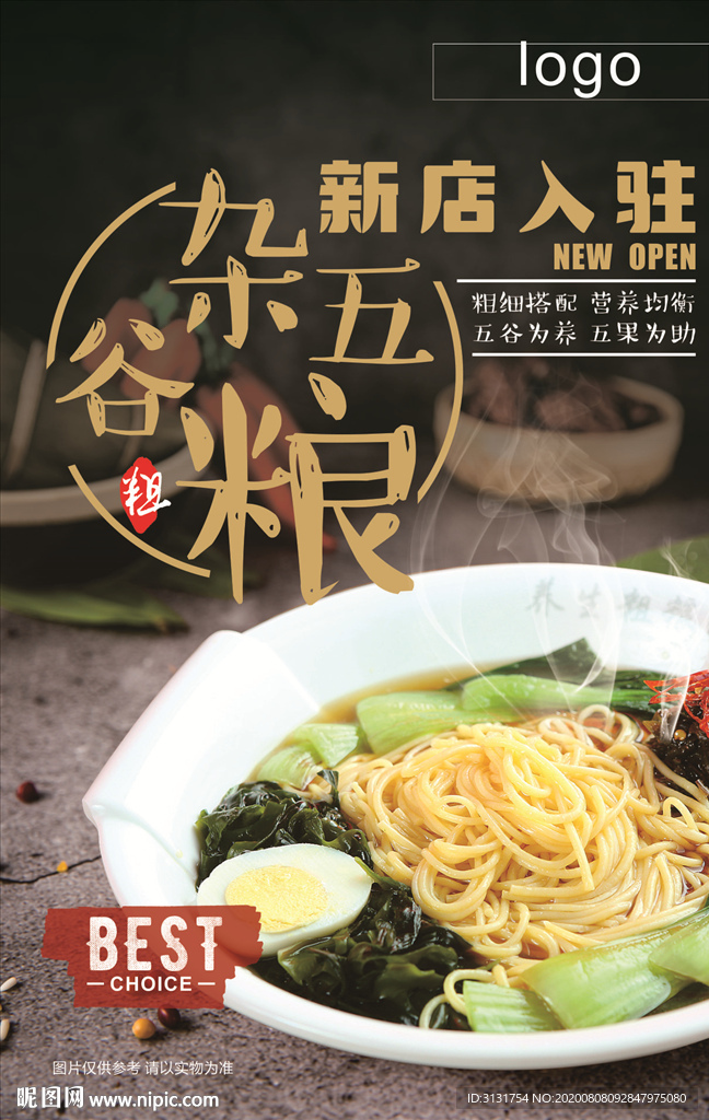 五谷杂粮面