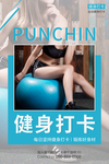 健身海报