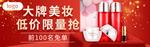 大牌美妆