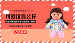 可爱玩具公仔