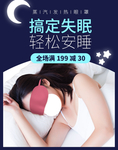 眼罩轻松入睡