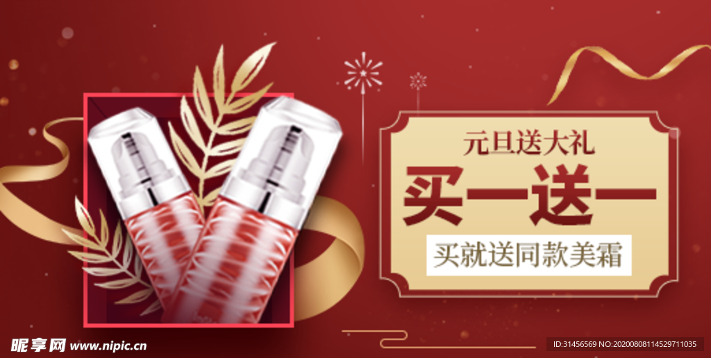 美妆肌肤