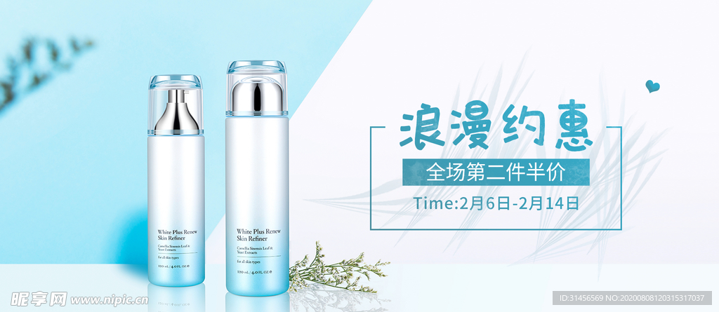 浪漫约惠