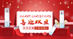 喜迎双旦