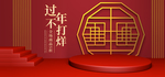 过年不打烊