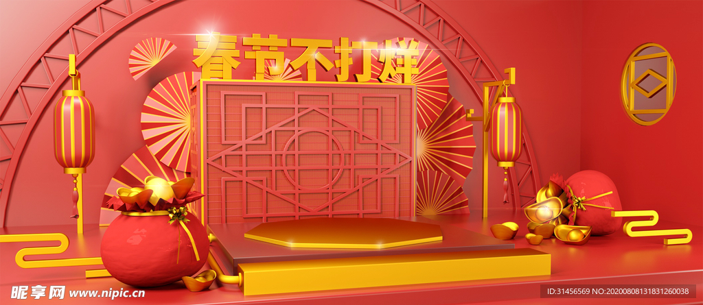春节不打烊