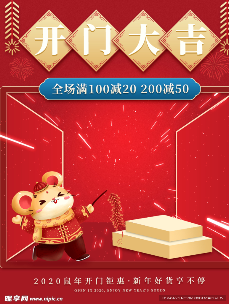 开门大吉
