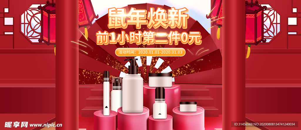 第二件半价
