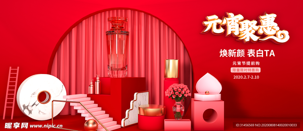 元宵钜惠
