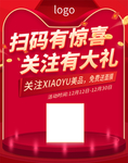 扫描有惊喜关注有大礼