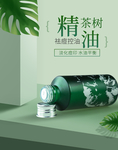 茶树精油