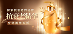 抗衰老精华