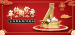 年终囤货季