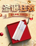 圣诞狂欢