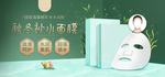 补水面膜