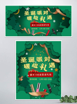 圣诞派对