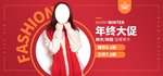 年终大促
