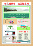 公益海报