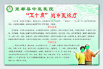五十肩的中医治疗