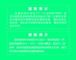 冷藏药品