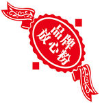 成品放心粉