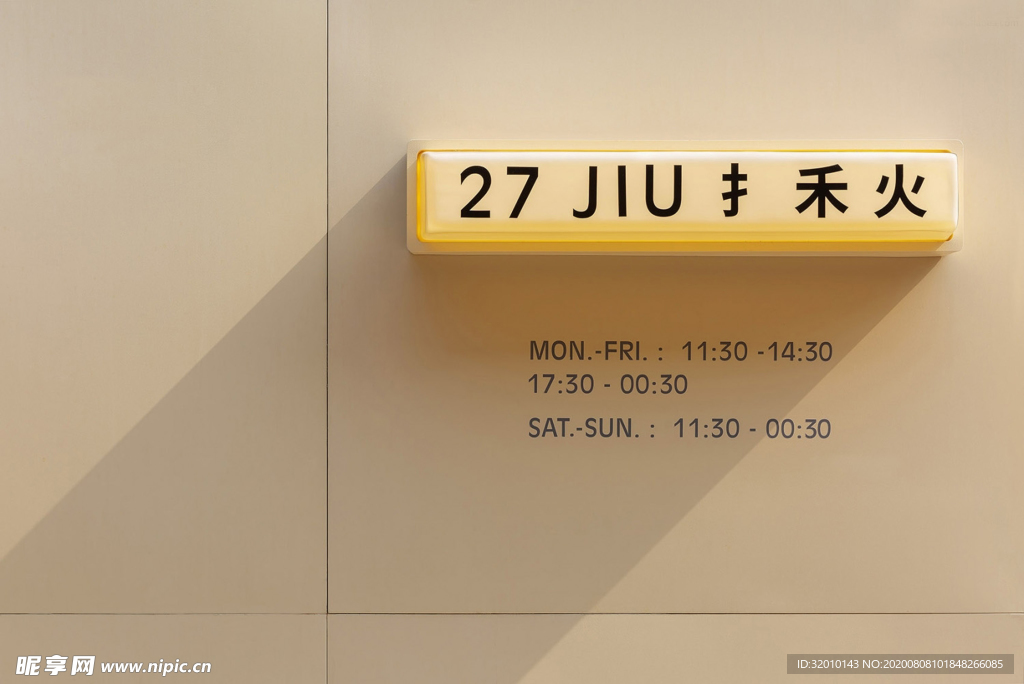 日本料理