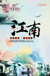 旅游海报