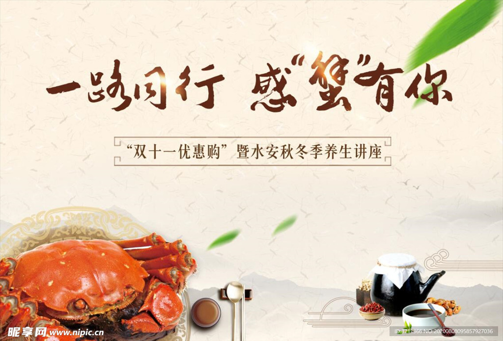 蟹