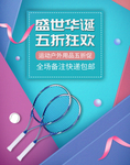 盛世华诞五折狂欢