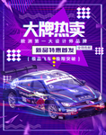大牌热卖