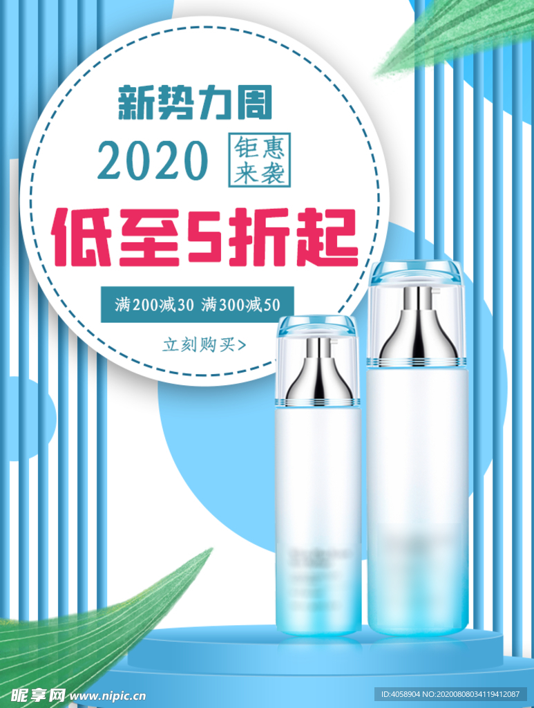 钜惠来袭