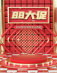 88大促
